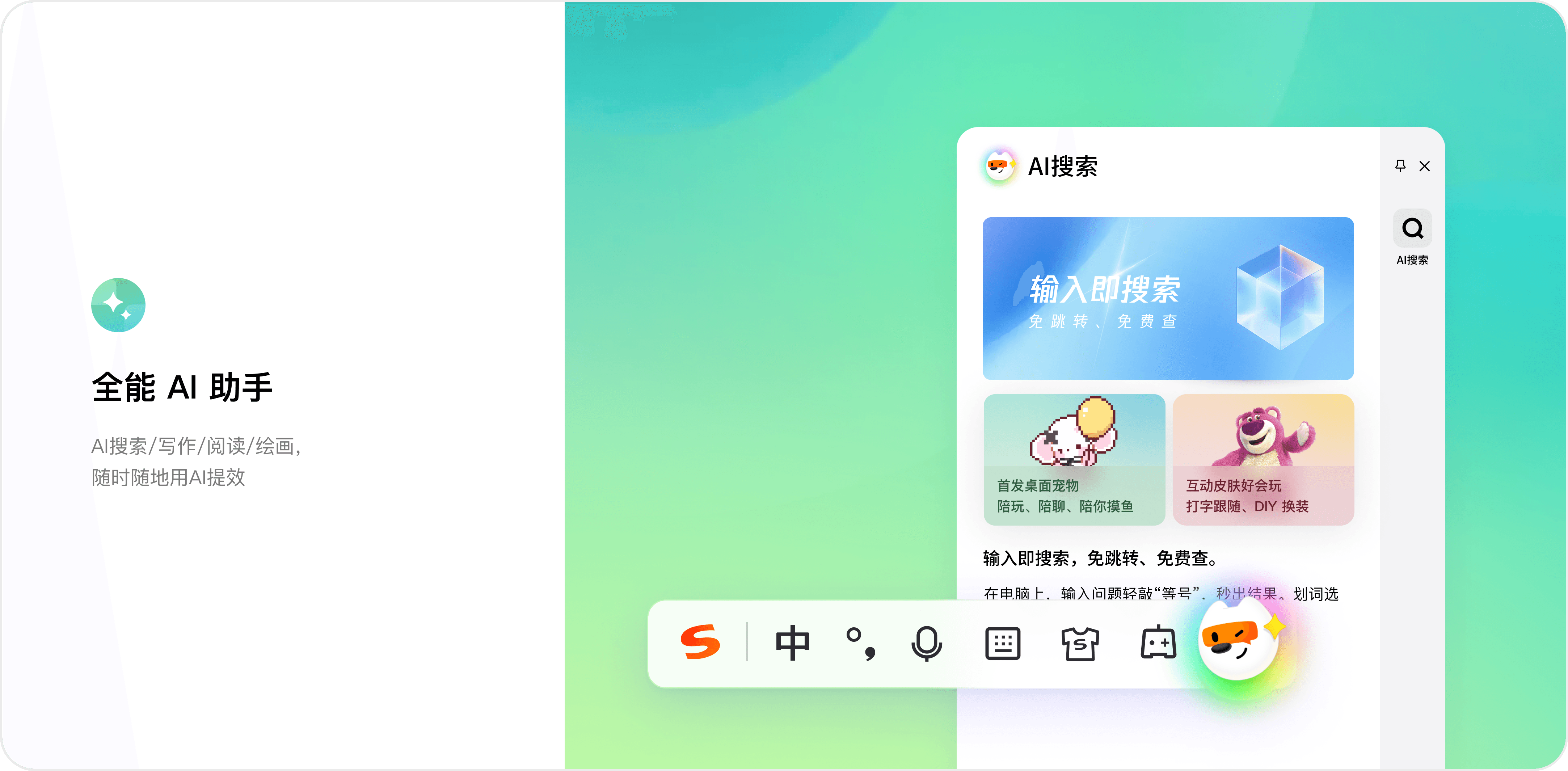 搜狗输入法玩家智能纠错功能